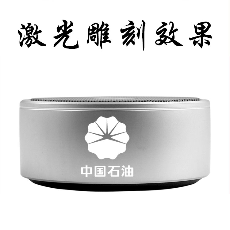 【中國石油】藍牙音響定制案例